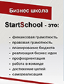 Start School